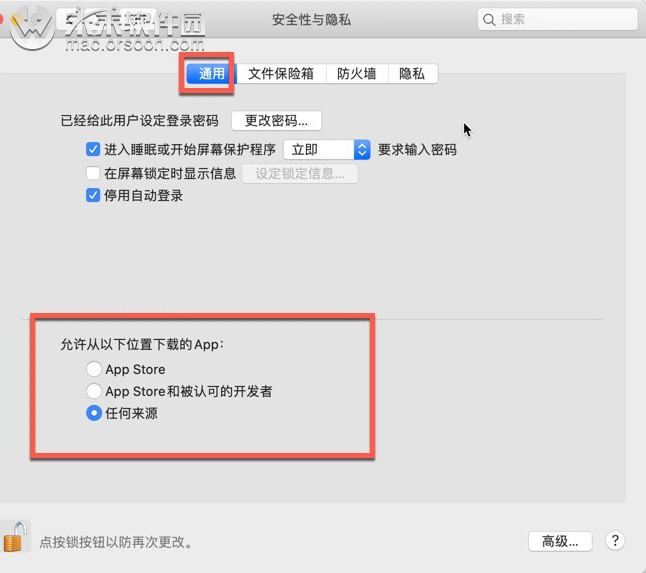 Mac电脑怎么开启任何来源选项
