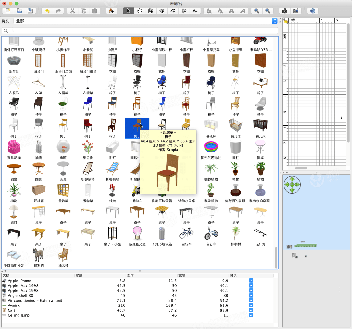 家裝輔助設(shè)計軟件Sweet Home 3D for Mac有什么用