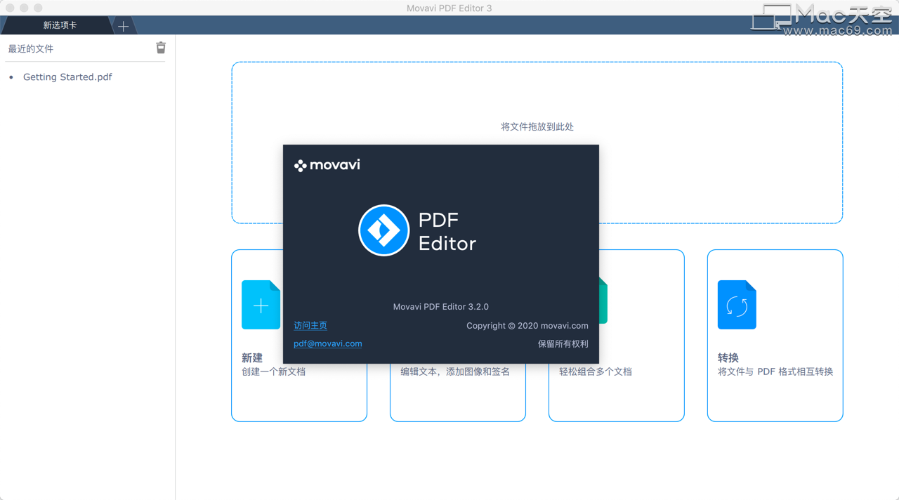 PDF编辑工具Movavi PDF Editor for Mac怎么用