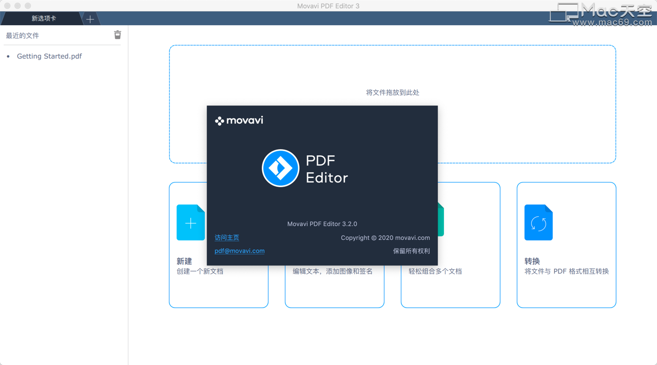 PDF編輯工具Movavi PDF Editor for Mac怎么用