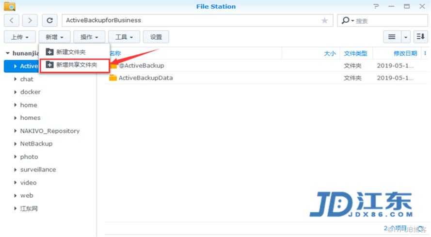 Synology群晖NAS存储创建共享文件夹以及权限设置教程【江东网 JDX86.COM】