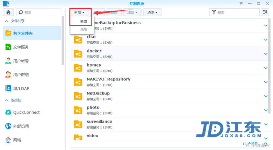 Synology群暉NAS存儲(chǔ)創(chuàng)建共享文件夾以及權(quán)限設(shè)置教程【江東網(wǎng) JDX86.COM】