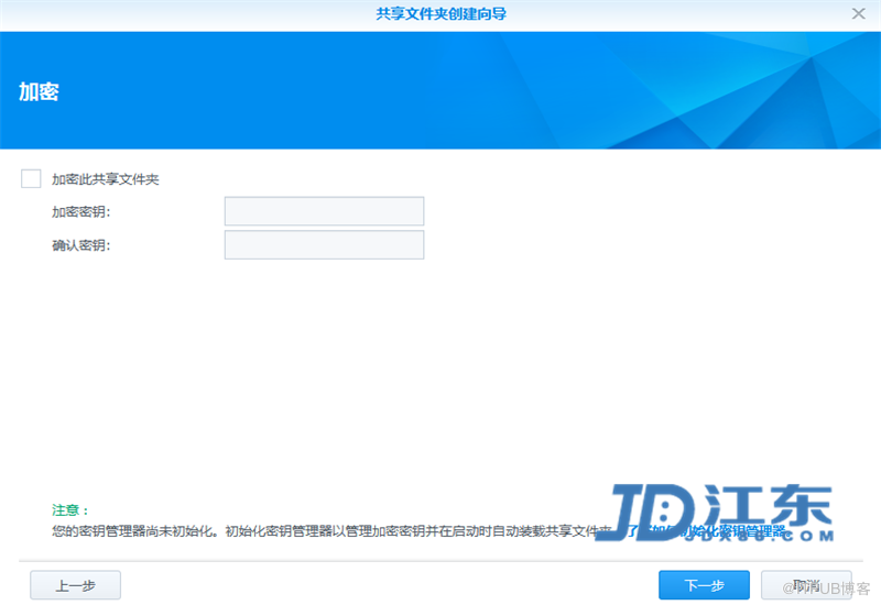 Synology群晖NAS存储创建共享文件夹以及权限设置教程【江东网 JDX86.COM】