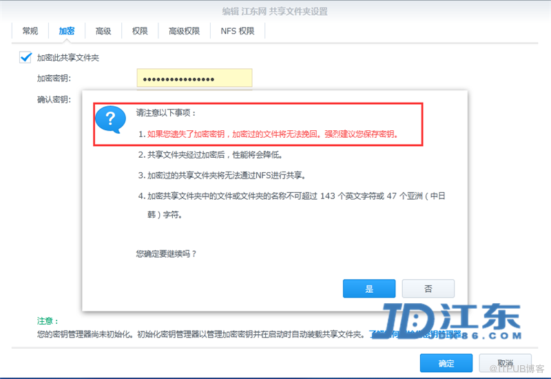 Synology群晖NAS存储创建共享文件夹以及权限设置教程【江东网 JDX86.COM】