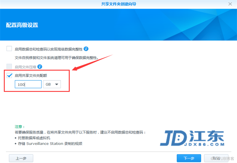 Synology群晖NAS存储创建共享文件夹以及权限设置教程【江东网 JDX86.COM】