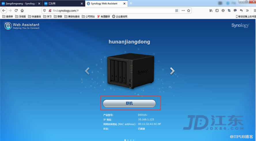 Synology群暉NAS服務(wù)器管理后臺的登入教程【江東網(wǎng) JDX86.COM】