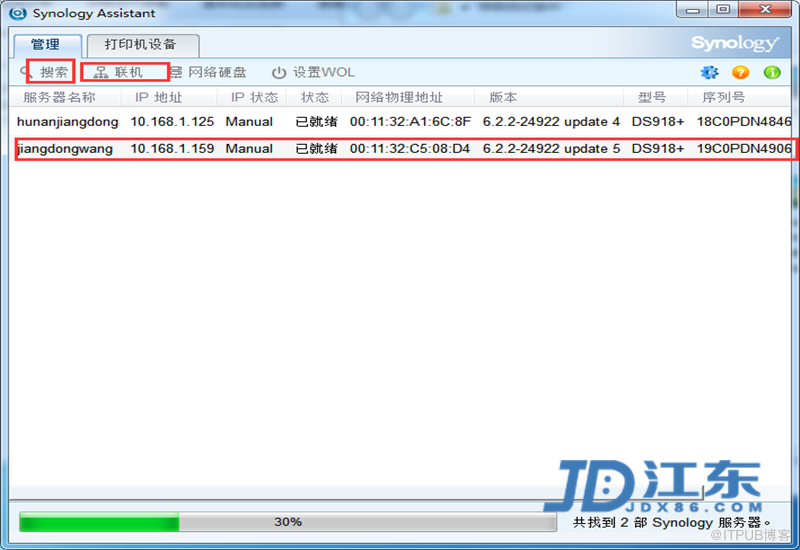 Synology群晖NAS服务器管理后台的登入教程【江东网 JDX86.COM】