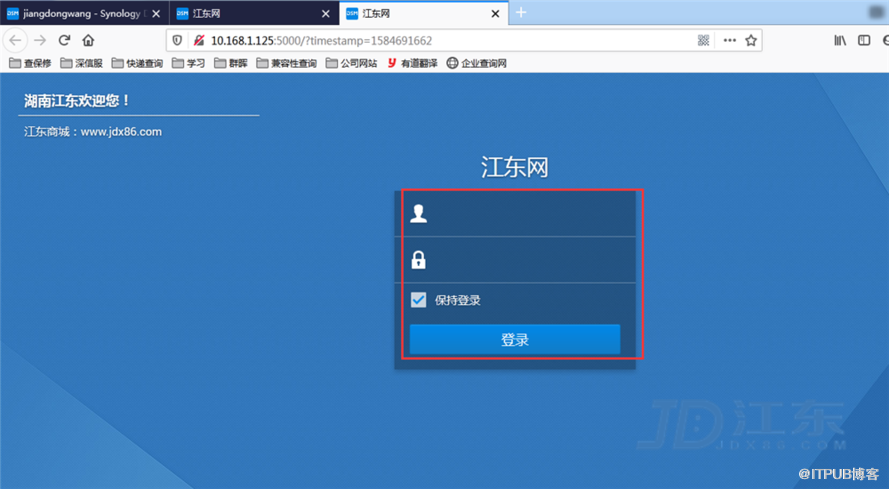 Synology群晖NAS服务器管理后台的登入教程【江东网 JDX86.COM】