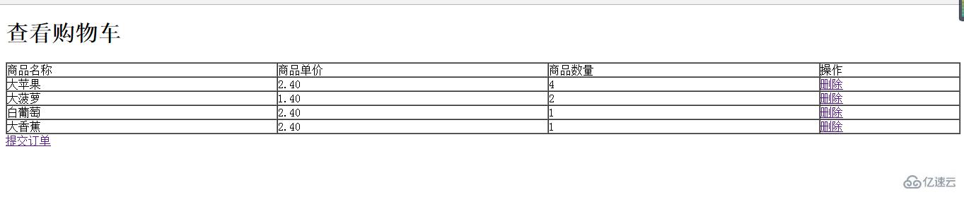 实现简单的php购物车案例分析