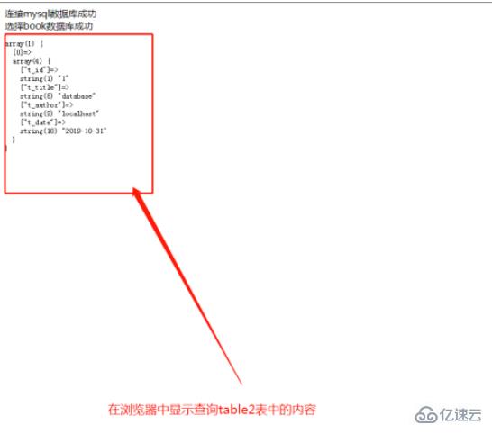 如何在php中查询mysql数据库数据