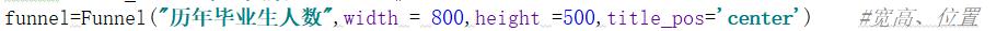 详解Python数据可视化如何实现漏斗图