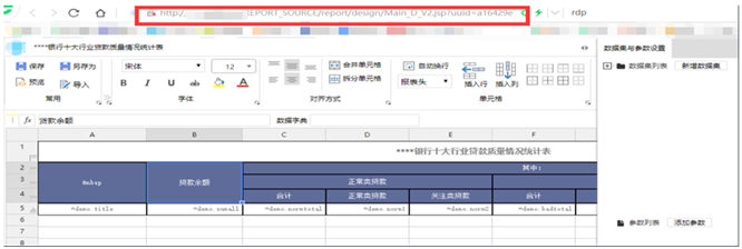 WEB 版的报表工具的意义是什么