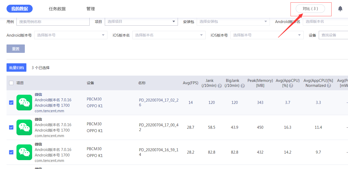 性能测试实践 | PerfDog助力微信小游戏/小程序性能调优