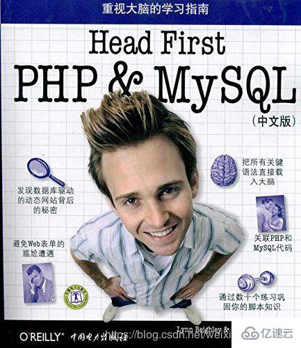学php编程必看的书有哪些