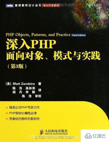 学php编程必看的书有哪些