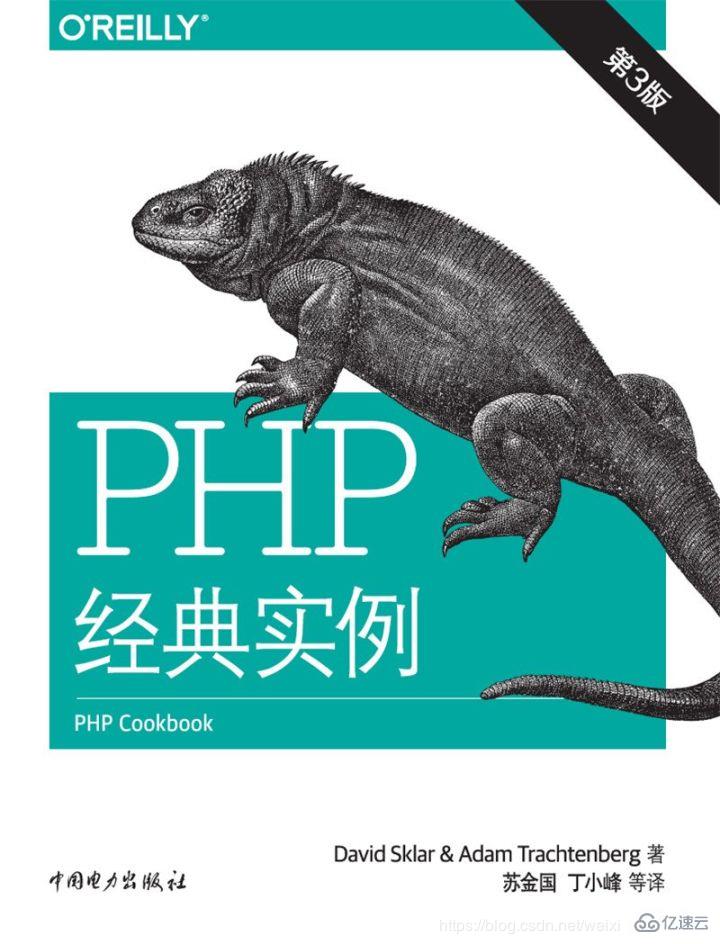 学php编程必看的书有哪些