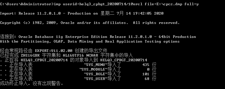 详解CMD如何操作oracle数据导库