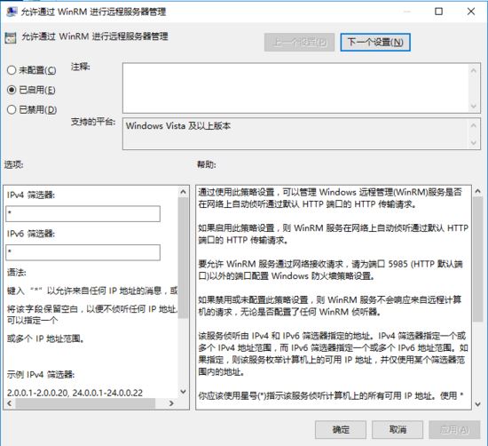 Python Tricks如何使用pywinrm远程控制Windows主机