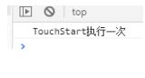 vue的touchStart事件及click事件冲突的解决方案