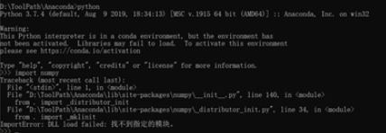 安装anaconda后无法导入numpy的解决方法