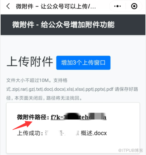 如何在微信订阅号直接发外部链接？