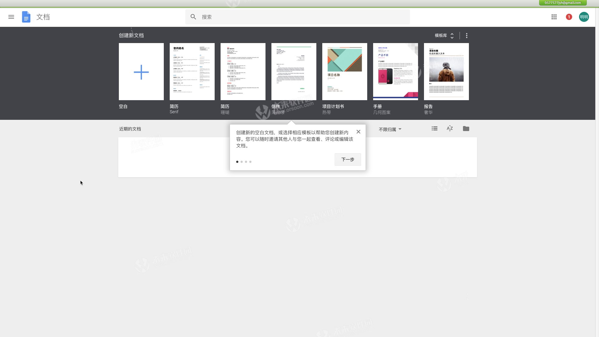 Gmail邮箱客户端Kiwi for Gmail for mac