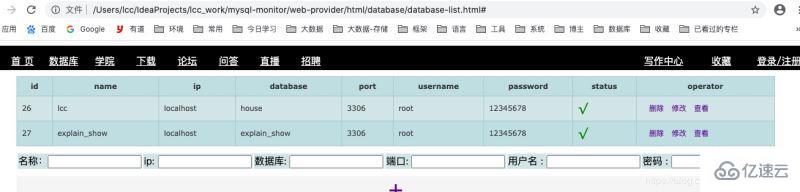 MySQL 监控工具 mysql-monitor 是什么