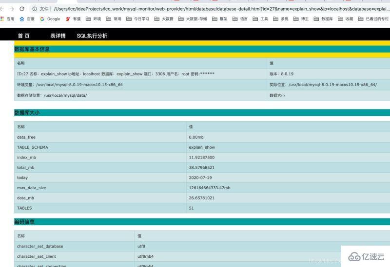 MySQL 監(jiān)控工具 mysql-monitor 是什么