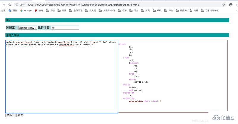 MySQL 监控工具 mysql-monitor 是什么