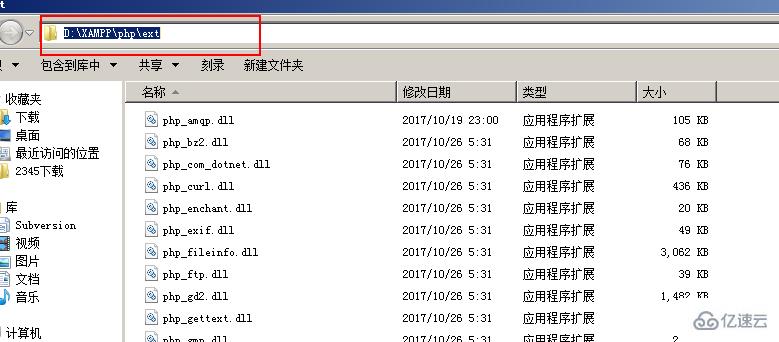 windows环境PHP如何安装amqp拓展