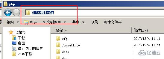 windows环境PHP如何安装amqp拓展