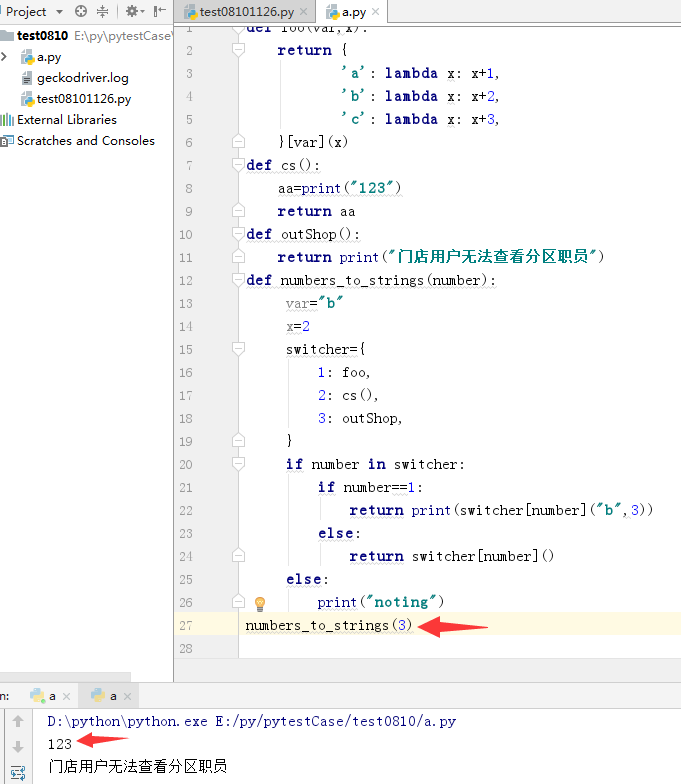 Python基于字典如何实现switch case函数调用