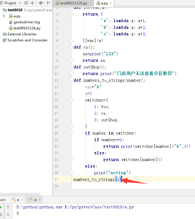 Python基于字典如何实现switch case函数调用