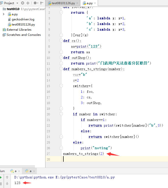 Python基于字典如何实现switch case函数调用