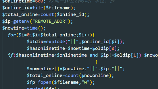 php如何实现统计IP数及在线人数