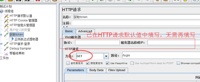 如何解决Jmeter接口登录获取参数token报错问题
