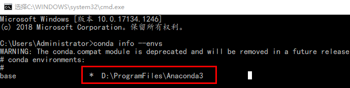 在电脑中找anaconda的路径的方法