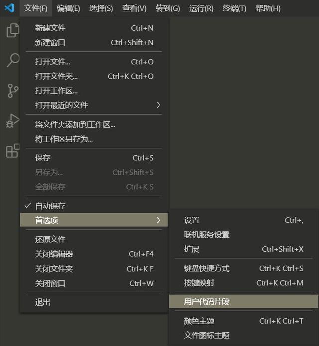 VsCode常用设置有哪些