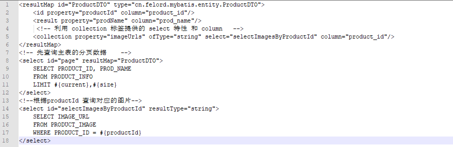 如何写一对多分页的SQL