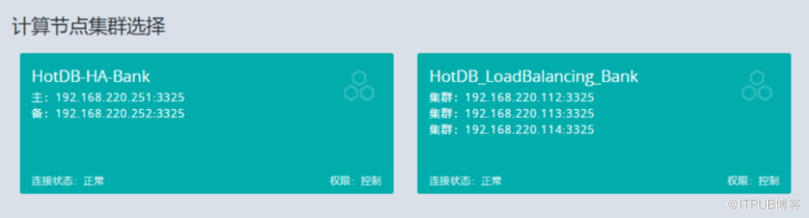 HotDB基础架构是怎么样的