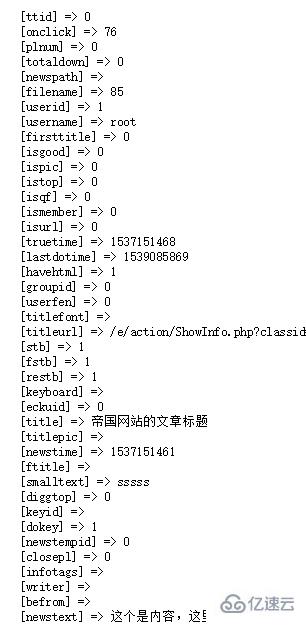 帝国cms模型数据表常用的二次开发的需要的函数有哪些