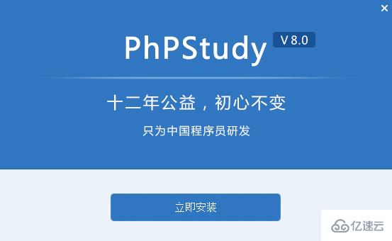 本机如何安装PHPCMS