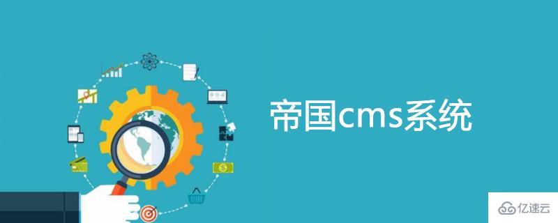 如何使用cms中用自定义的标签来实现[!--newsnav--] 的效果