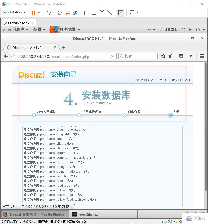 Discuz如何解决安装时报错run_sql_error的问题