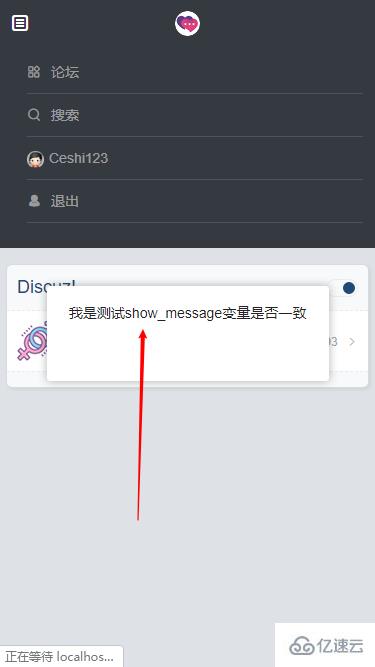 discuz自主控制弹框显示的方法