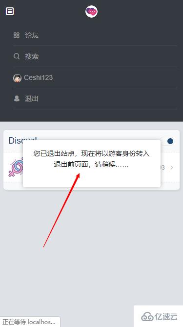 discuz自主控制弹框显示的方法