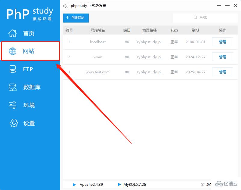 discuz安装显示php版本低怎么办