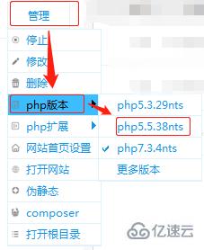 discuz安装显示php版本低怎么办