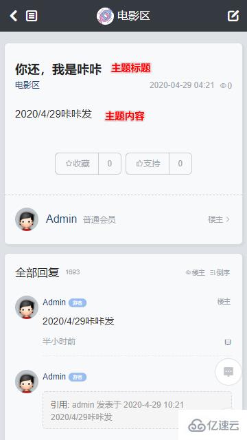 【Discuz】实现主题标题和正文同时显示的方法