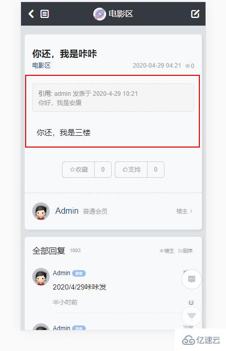 【Discuz】实现主题标题和正文同时显示的方法